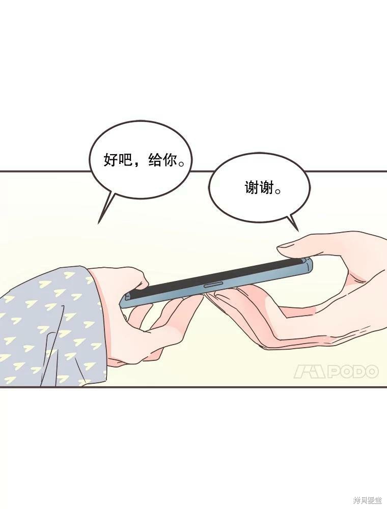 《取向狙击的他》漫画最新章节第118话免费下拉式在线观看章节第【16】张图片