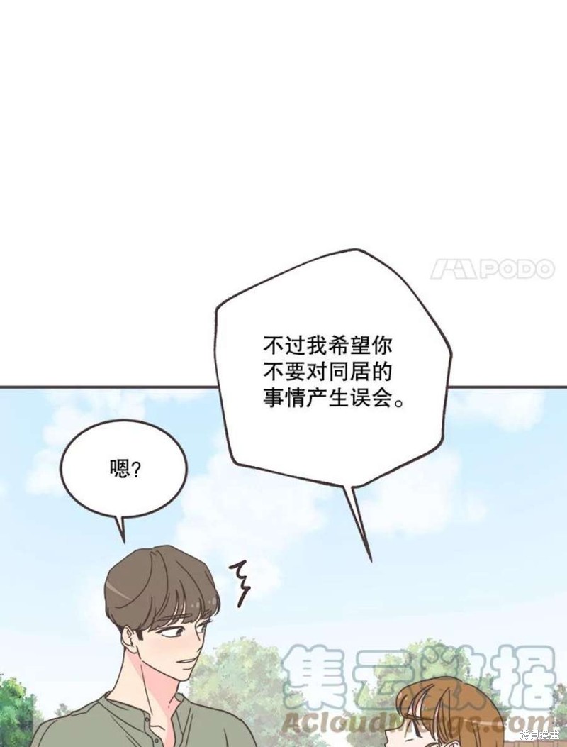 《取向狙击的他》漫画最新章节第142话免费下拉式在线观看章节第【56】张图片