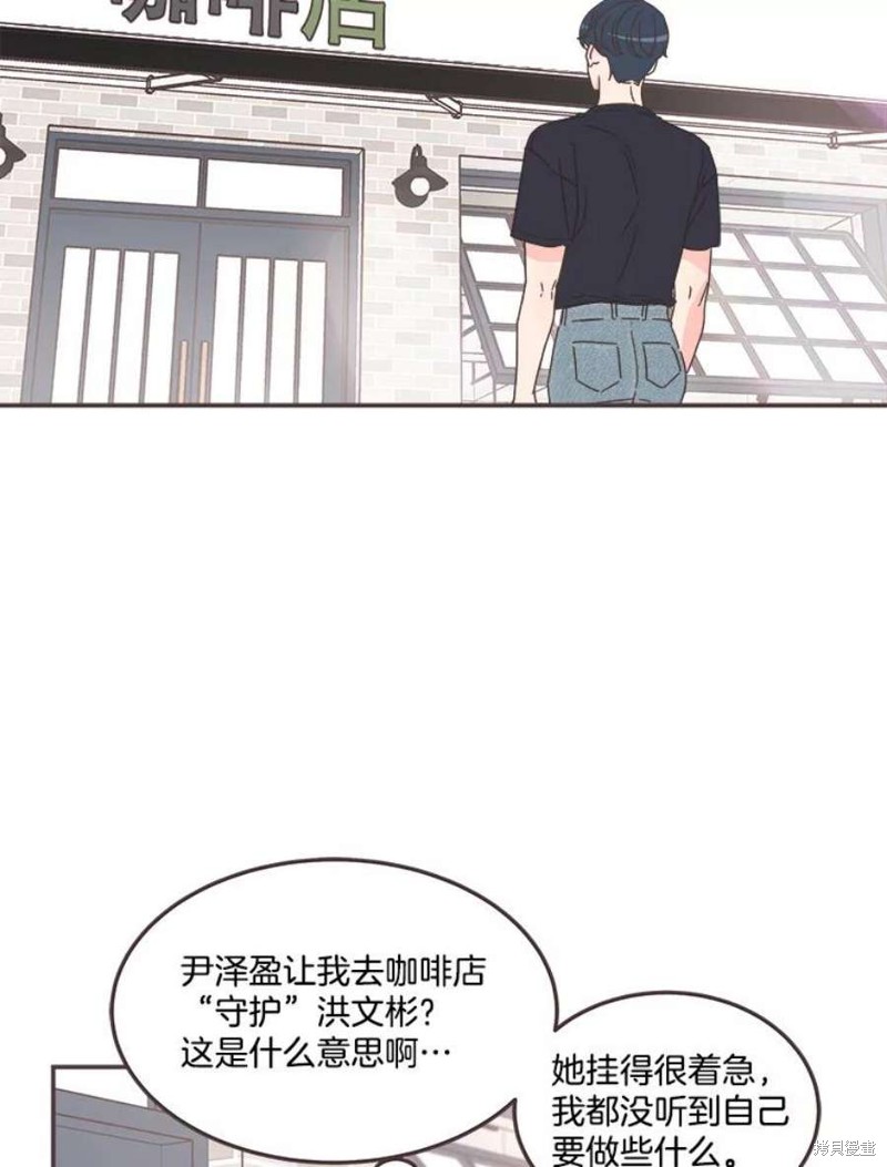 《取向狙击的他》漫画最新章节第131话免费下拉式在线观看章节第【11】张图片