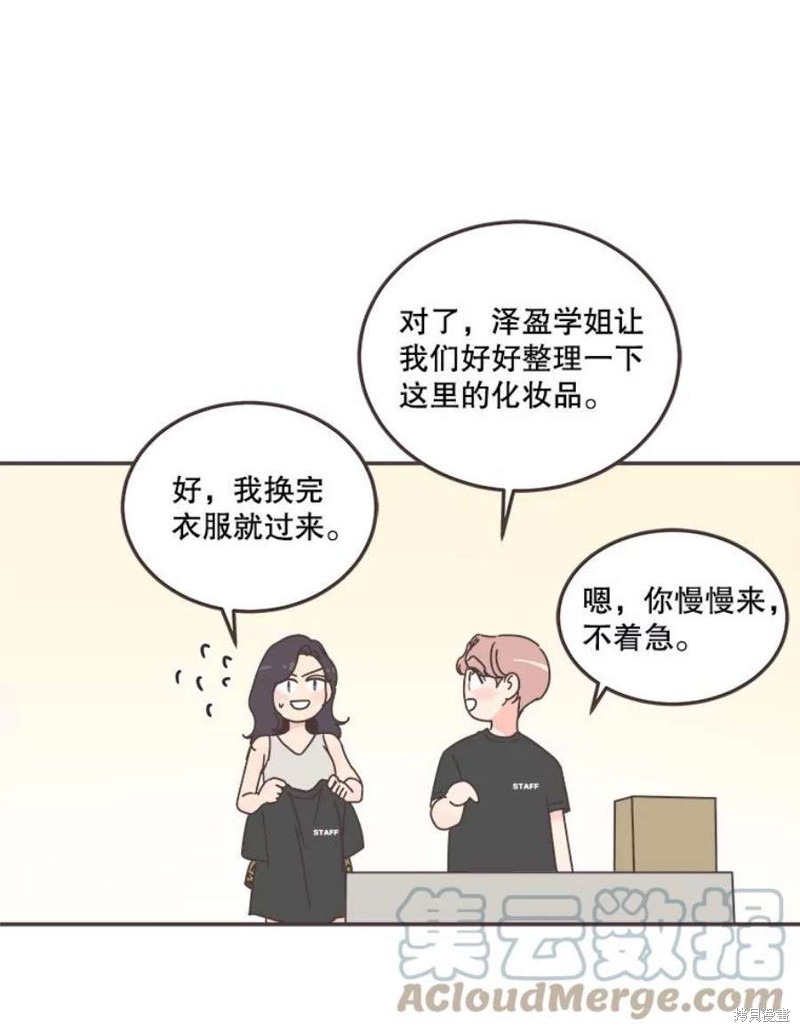 《取向狙击的他》漫画最新章节第149话免费下拉式在线观看章节第【29】张图片