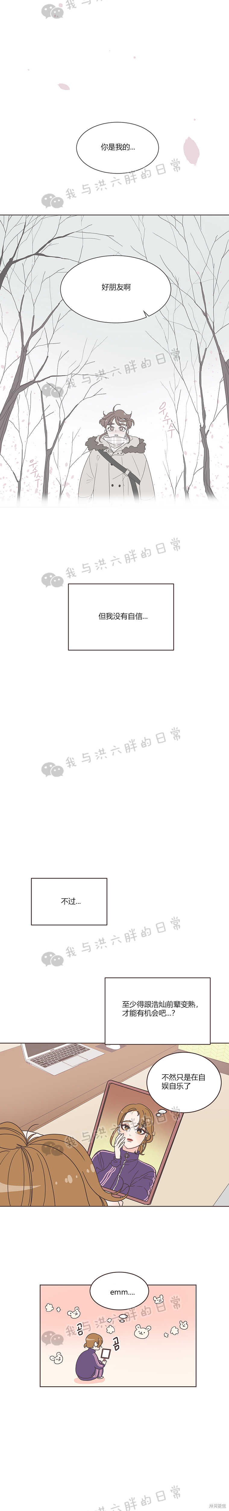 《取向狙击的他》漫画最新章节第11话免费下拉式在线观看章节第【16】张图片