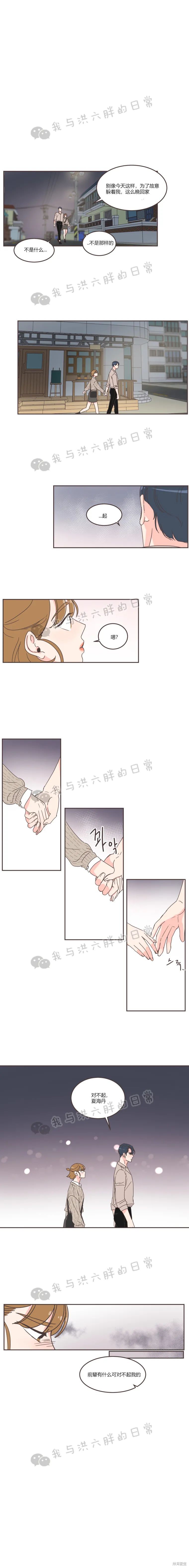 《取向狙击的他》漫画最新章节第61话免费下拉式在线观看章节第【12】张图片