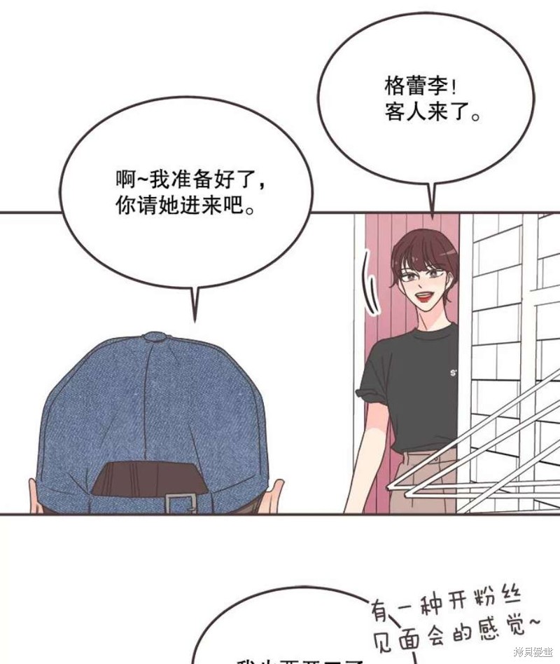 《取向狙击的他》漫画最新章节第143话免费下拉式在线观看章节第【94】张图片