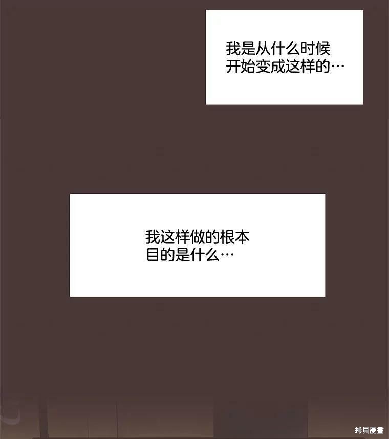 《取向狙击的他》漫画最新章节第94话免费下拉式在线观看章节第【75】张图片