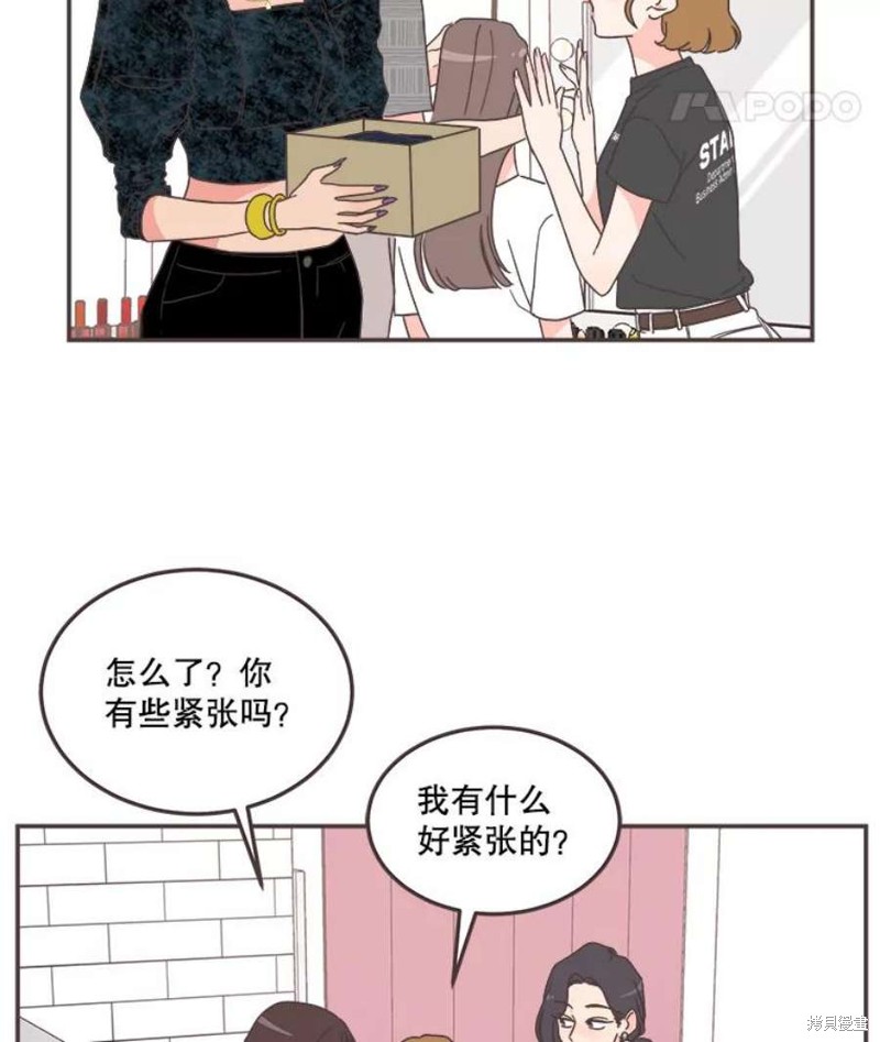 《取向狙击的他》漫画最新章节第144话免费下拉式在线观看章节第【61】张图片