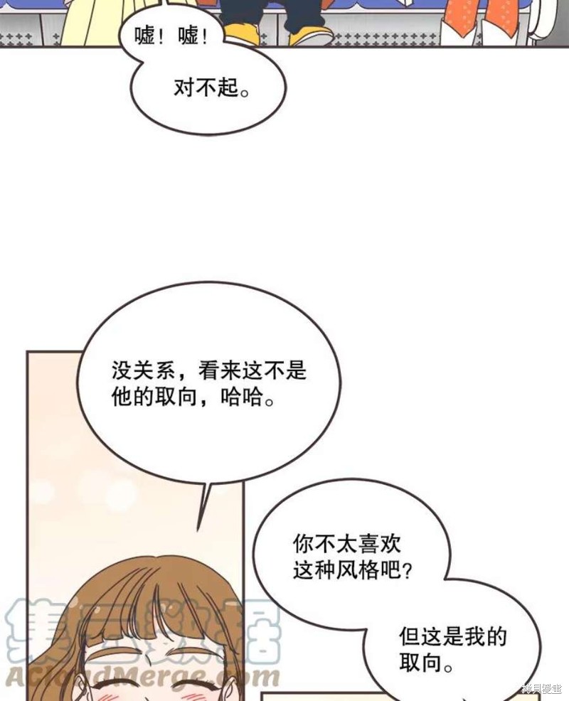 《取向狙击的他》漫画最新章节第151话免费下拉式在线观看章节第【73】张图片