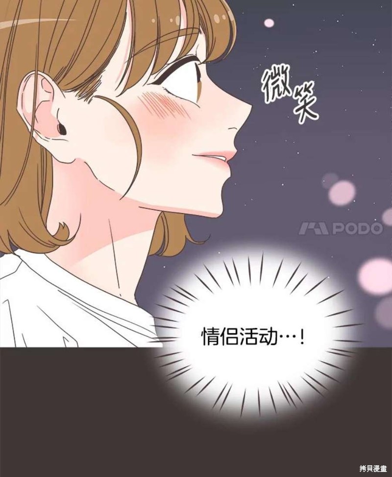 《取向狙击的他》漫画最新章节第135话免费下拉式在线观看章节第【4】张图片