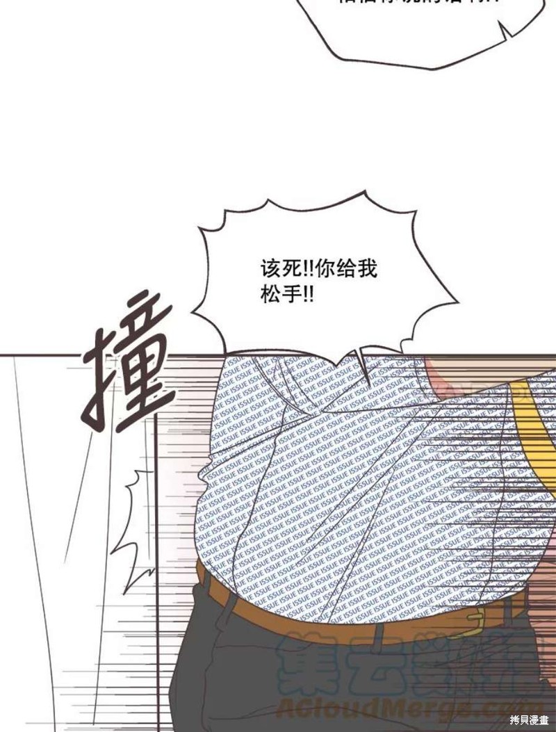 《取向狙击的他》漫画最新章节第141话免费下拉式在线观看章节第【87】张图片