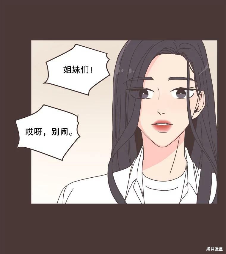 《取向狙击的他》漫画最新章节第92话免费下拉式在线观看章节第【64】张图片