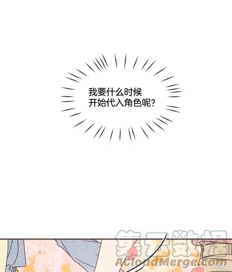 《取向狙击的他》漫画最新章节第97话免费下拉式在线观看章节第【38】张图片