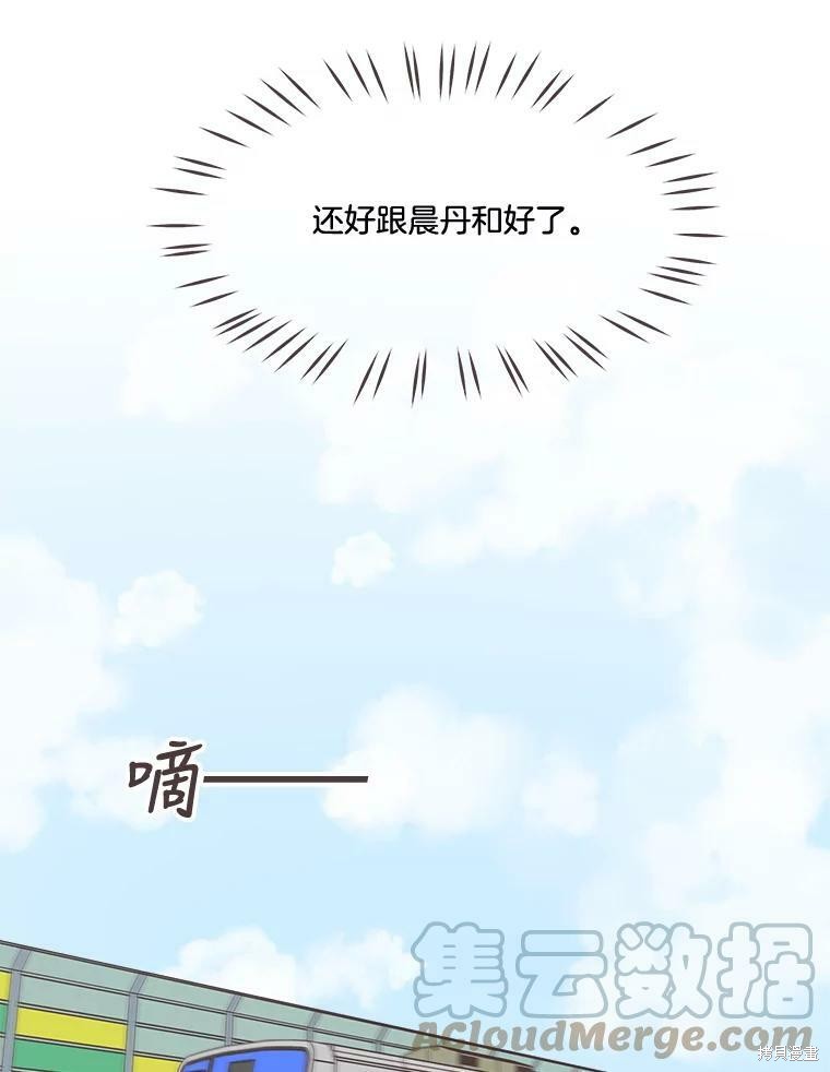 《取向狙击的他》漫画最新章节第95话免费下拉式在线观看章节第【65】张图片