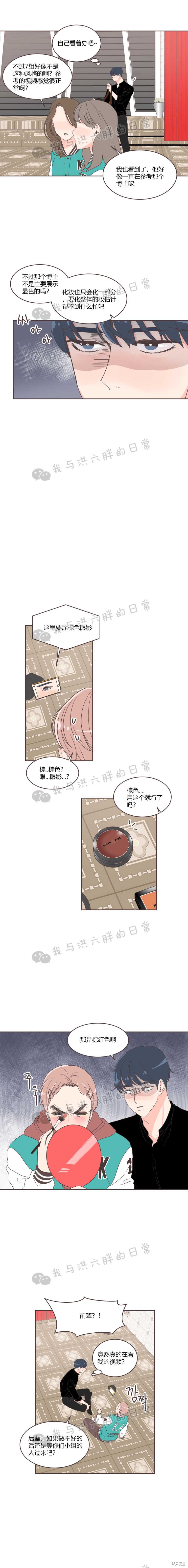 《取向狙击的他》漫画最新章节第21话免费下拉式在线观看章节第【4】张图片