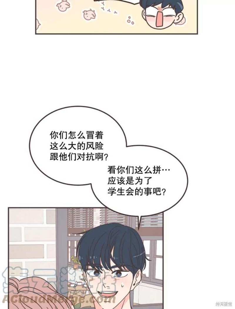 《取向狙击的他》漫画最新章节第131话免费下拉式在线观看章节第【58】张图片