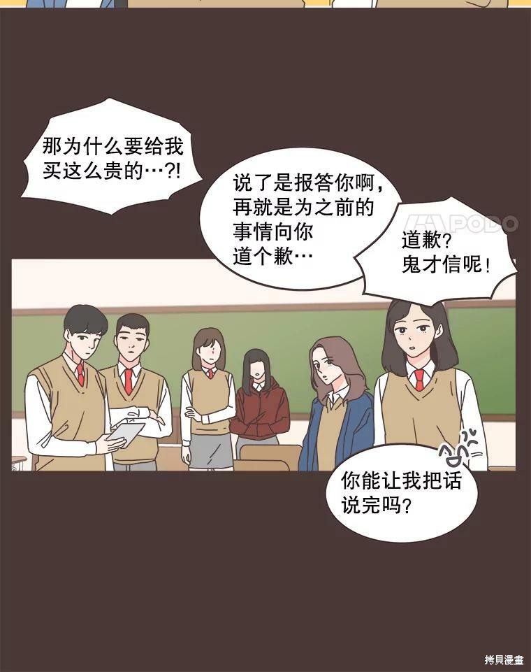 《取向狙击的他》漫画最新章节第92话免费下拉式在线观看章节第【10】张图片