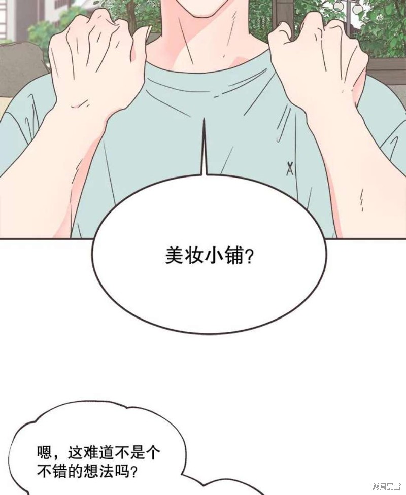 《取向狙击的他》漫画最新章节第137话免费下拉式在线观看章节第【2】张图片