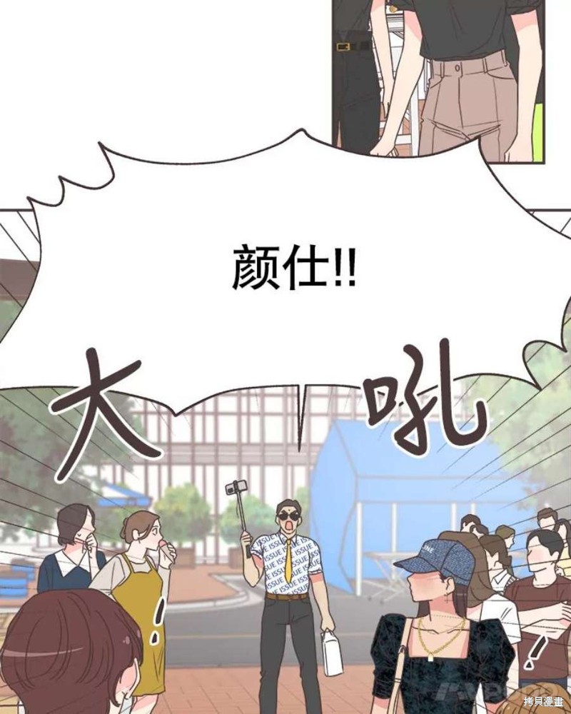 《取向狙击的他》漫画最新章节第140话免费下拉式在线观看章节第【81】张图片