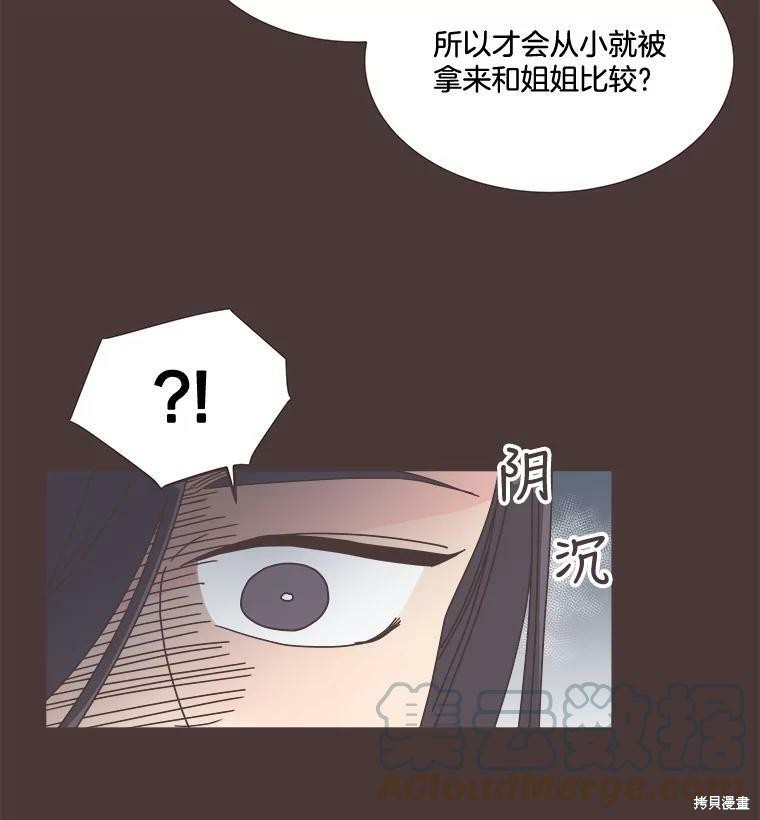 《取向狙击的他》漫画最新章节第94话免费下拉式在线观看章节第【26】张图片