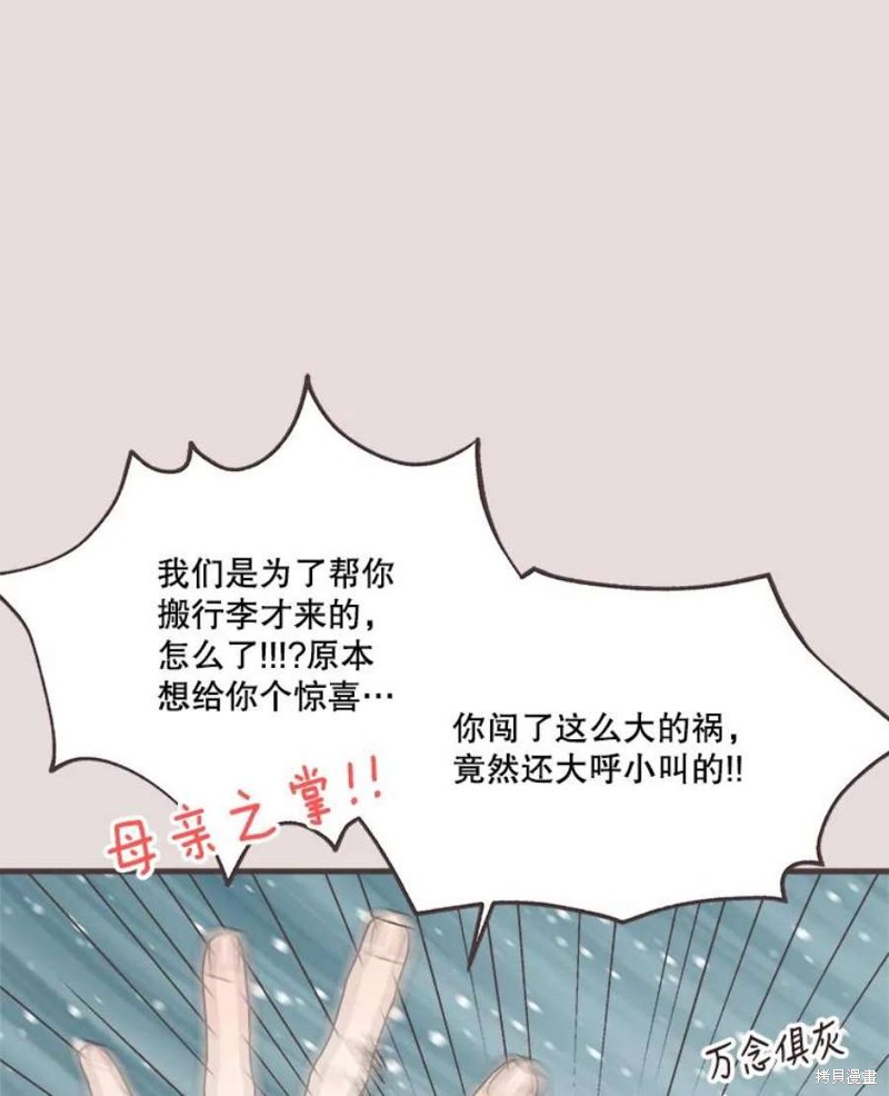 《取向狙击的他》漫画最新章节第152话免费下拉式在线观看章节第【24】张图片