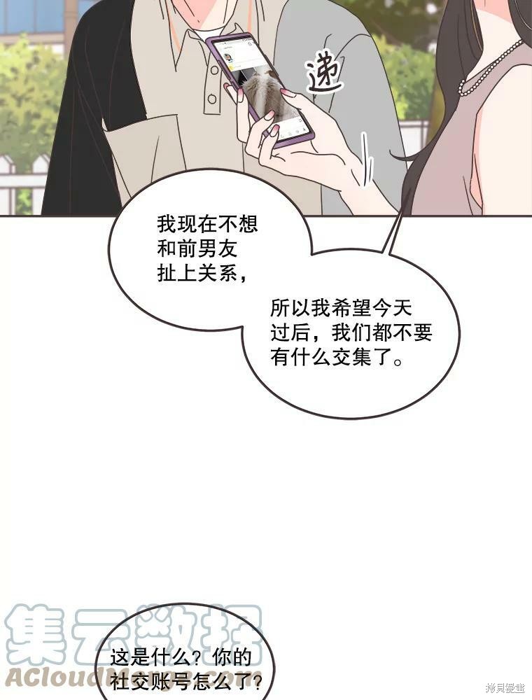 《取向狙击的他》漫画最新章节第122话免费下拉式在线观看章节第【62】张图片