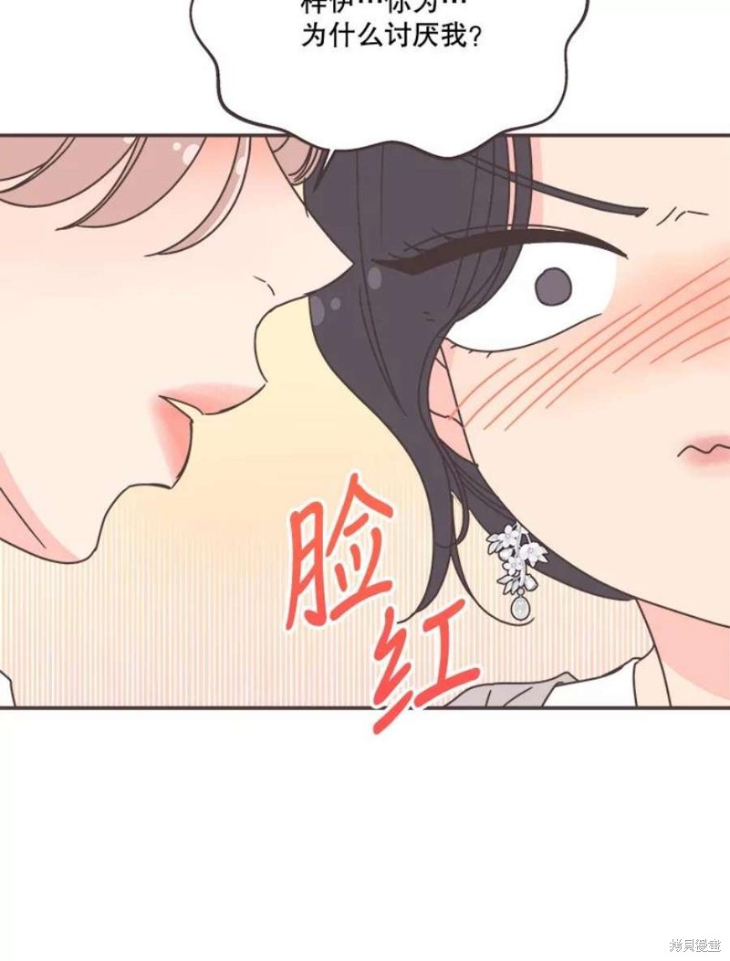 《取向狙击的他》漫画最新章节第147话免费下拉式在线观看章节第【44】张图片