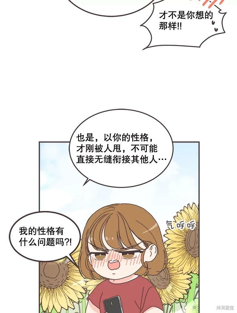 《取向狙击的他》漫画最新章节第95话免费下拉式在线观看章节第【15】张图片