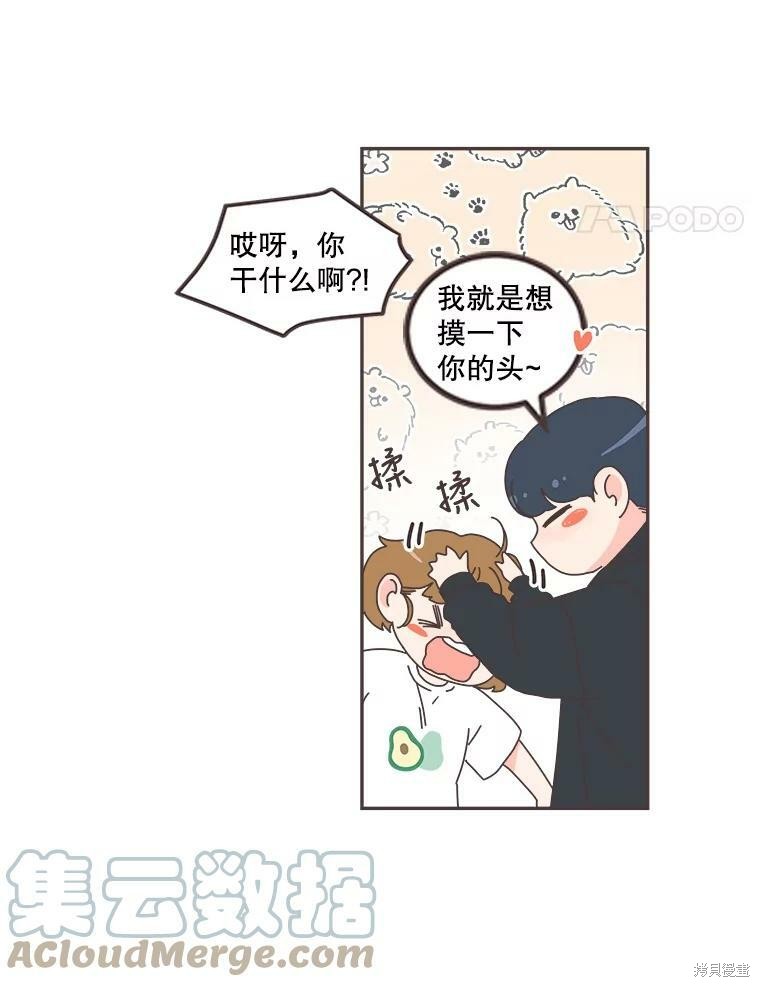 《取向狙击的他》漫画最新章节第103话免费下拉式在线观看章节第【25】张图片