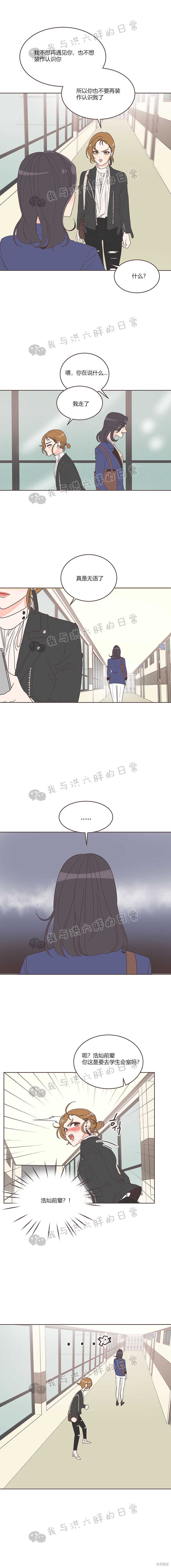 《取向狙击的他》漫画最新章节第12话免费下拉式在线观看章节第【7】张图片