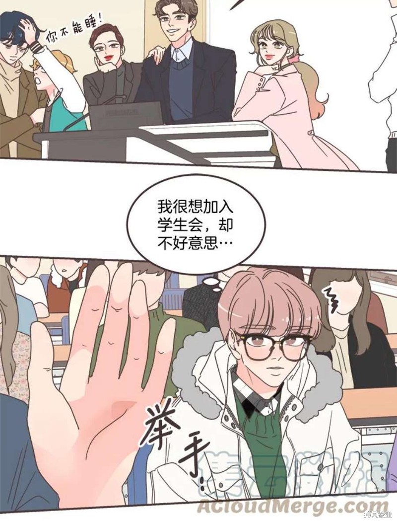 《取向狙击的他》漫画最新章节第129话免费下拉式在线观看章节第【75】张图片