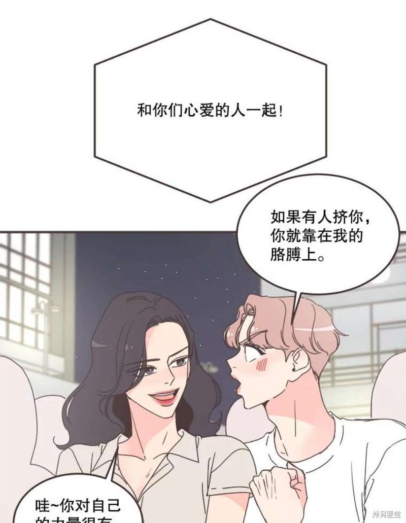 《取向狙击的他》漫画最新章节第150话免费下拉式在线观看章节第【101】张图片