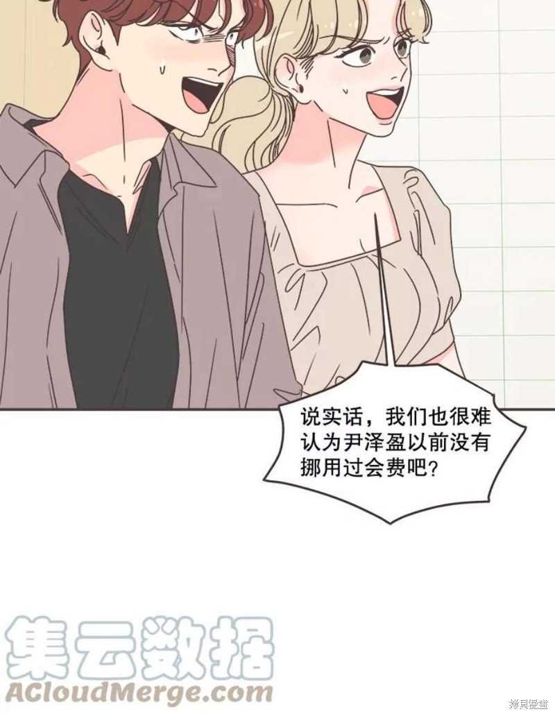 《取向狙击的他》漫画最新章节第133话免费下拉式在线观看章节第【101】张图片