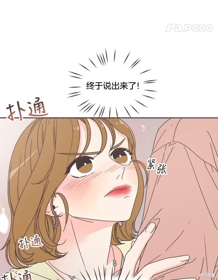 《取向狙击的他》漫画最新章节第99话免费下拉式在线观看章节第【3】张图片