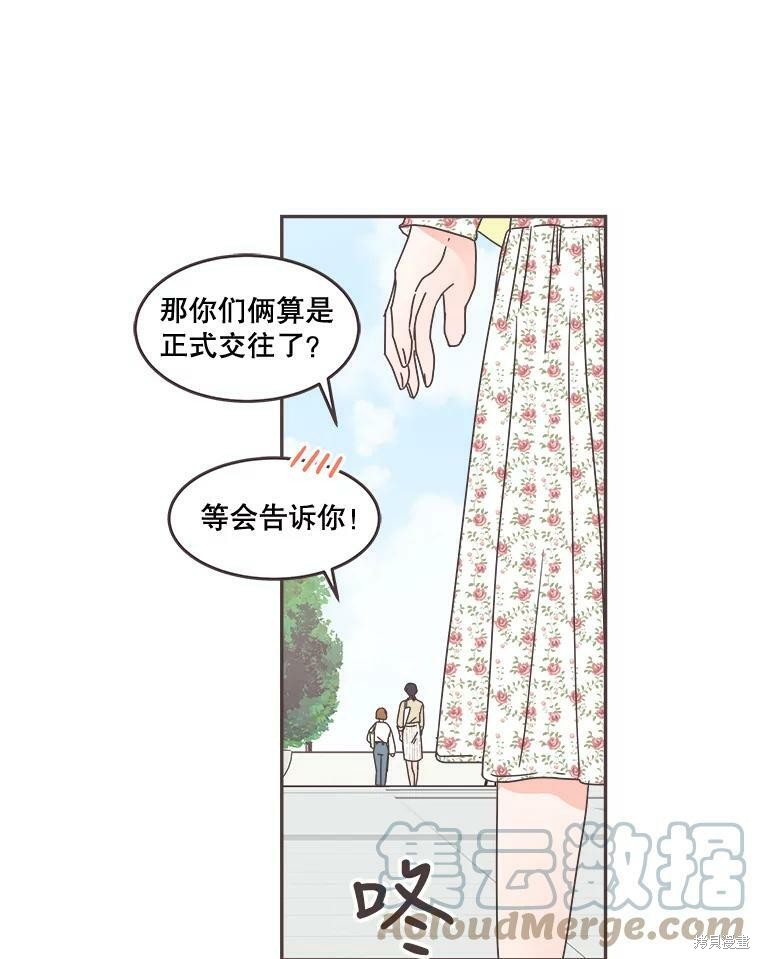 《取向狙击的他》漫画最新章节第100话免费下拉式在线观看章节第【103】张图片