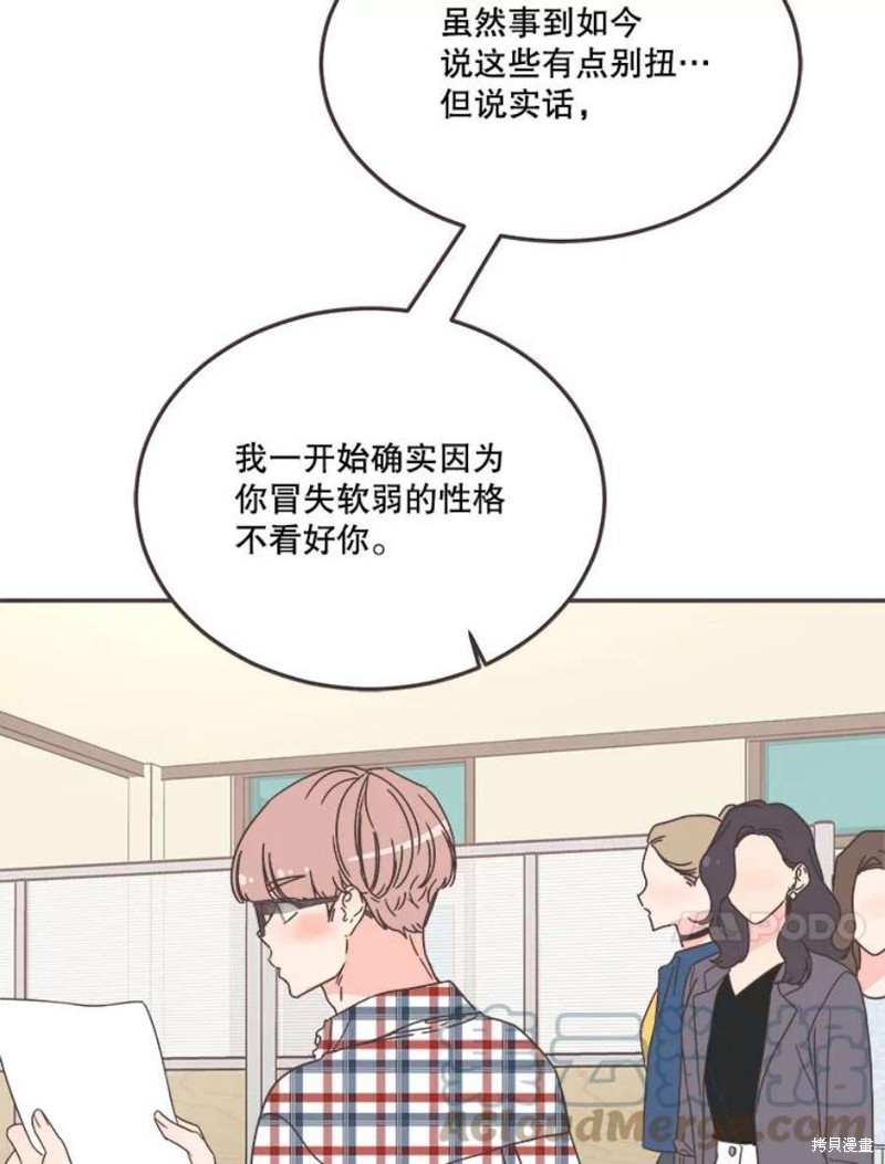 《取向狙击的他》漫画最新章节第147话免费下拉式在线观看章节第【63】张图片