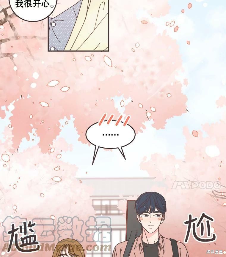 《取向狙击的他》漫画最新章节第96话免费下拉式在线观看章节第【4】张图片