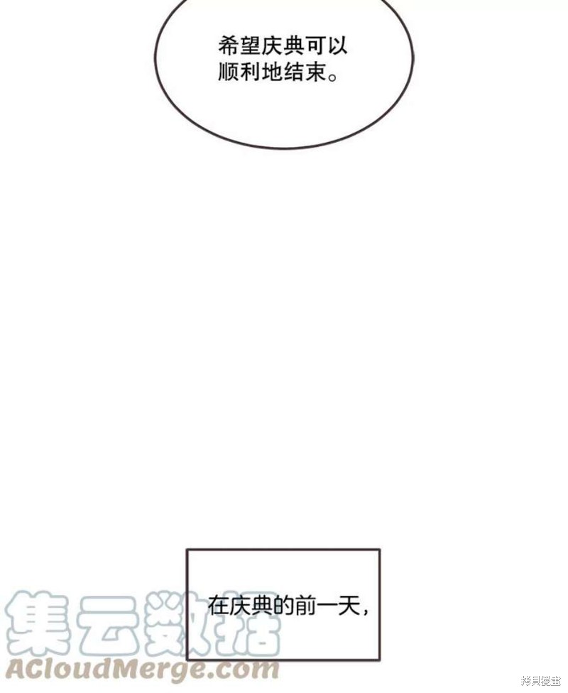 《取向狙击的他》漫画最新章节第139话免费下拉式在线观看章节第【115】张图片