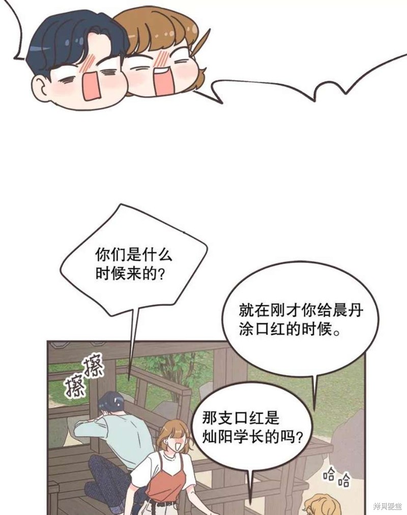 《取向狙击的他》漫画最新章节第136话免费下拉式在线观看章节第【67】张图片