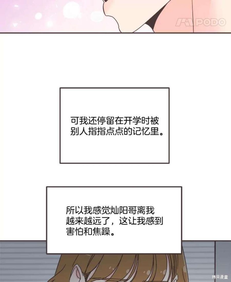 《取向狙击的他》漫画最新章节第138话免费下拉式在线观看章节第【60】张图片