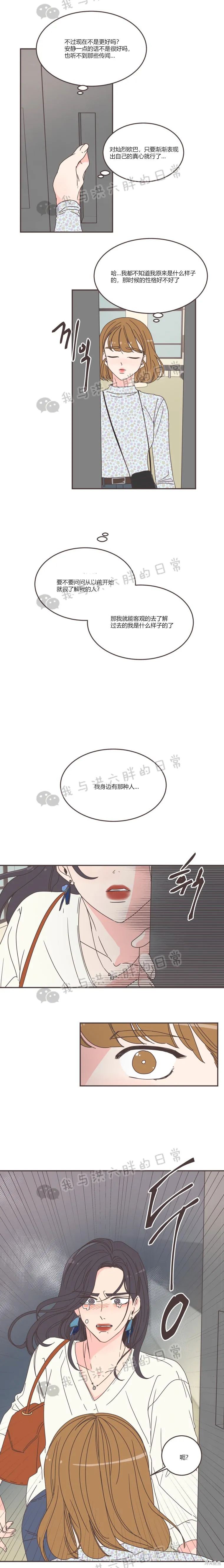 《取向狙击的他》漫画最新章节第87话免费下拉式在线观看章节第【15】张图片