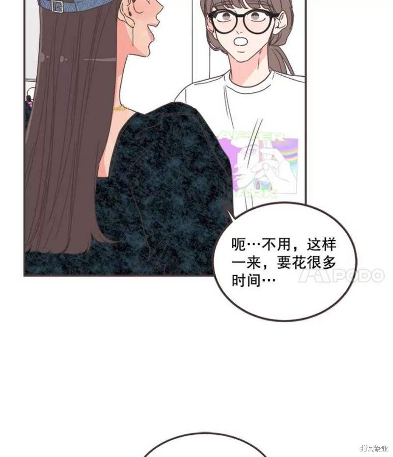 《取向狙击的他》漫画最新章节第143话免费下拉式在线观看章节第【106】张图片