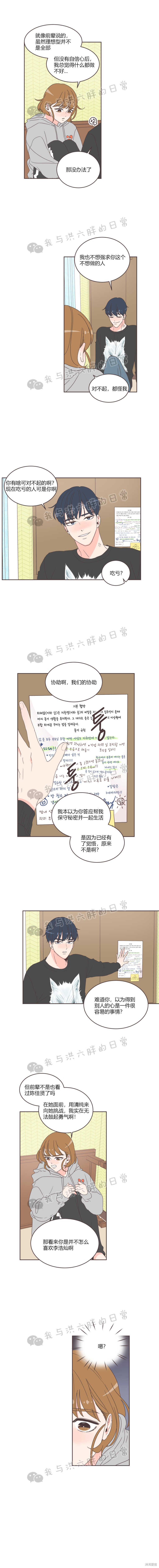 《取向狙击的他》漫画最新章节第16话免费下拉式在线观看章节第【3】张图片