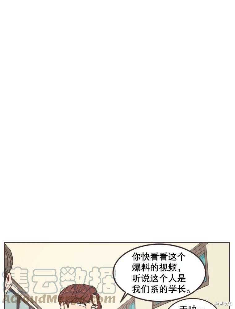 《取向狙击的他》漫画最新章节第108话免费下拉式在线观看章节第【47】张图片