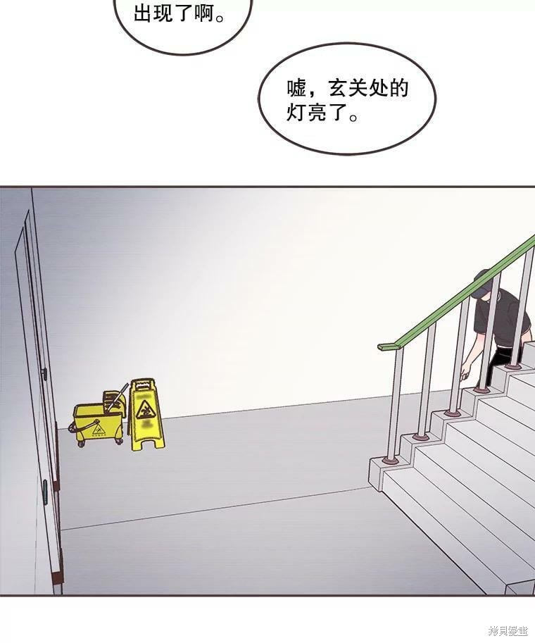 《取向狙击的他》漫画最新章节第123话免费下拉式在线观看章节第【109】张图片