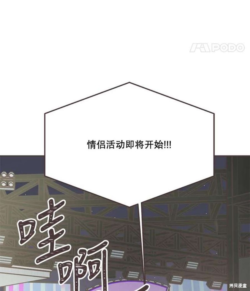 《取向狙击的他》漫画最新章节第150话免费下拉式在线观看章节第【13】张图片