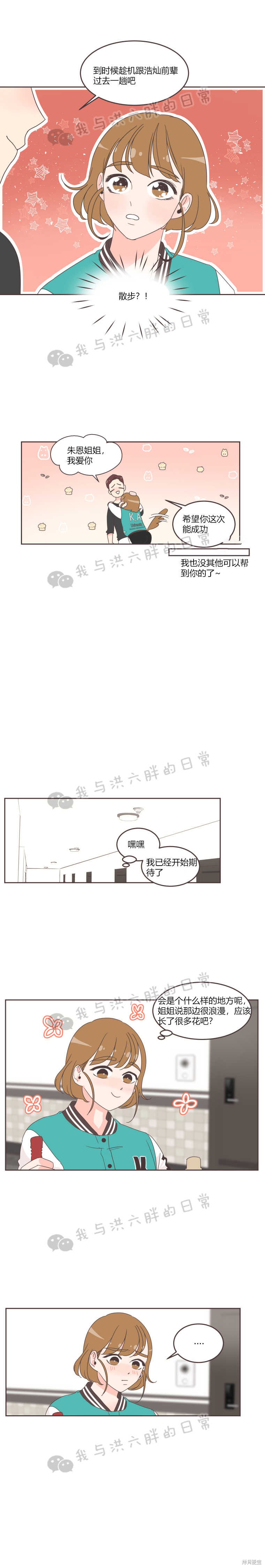 《取向狙击的他》漫画最新章节第23话免费下拉式在线观看章节第【2】张图片