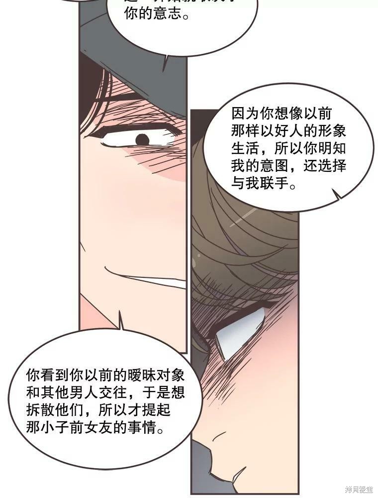 《取向狙击的他》漫画最新章节第106话免费下拉式在线观看章节第【58】张图片