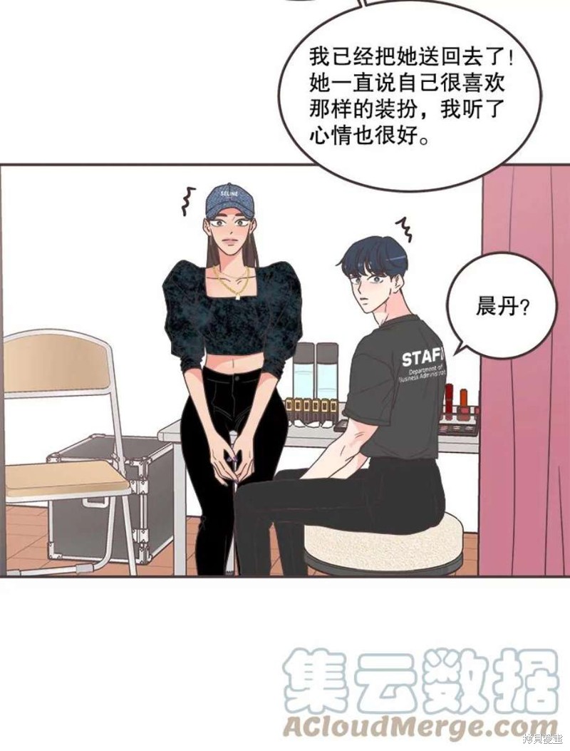 《取向狙击的他》漫画最新章节第145话免费下拉式在线观看章节第【15】张图片