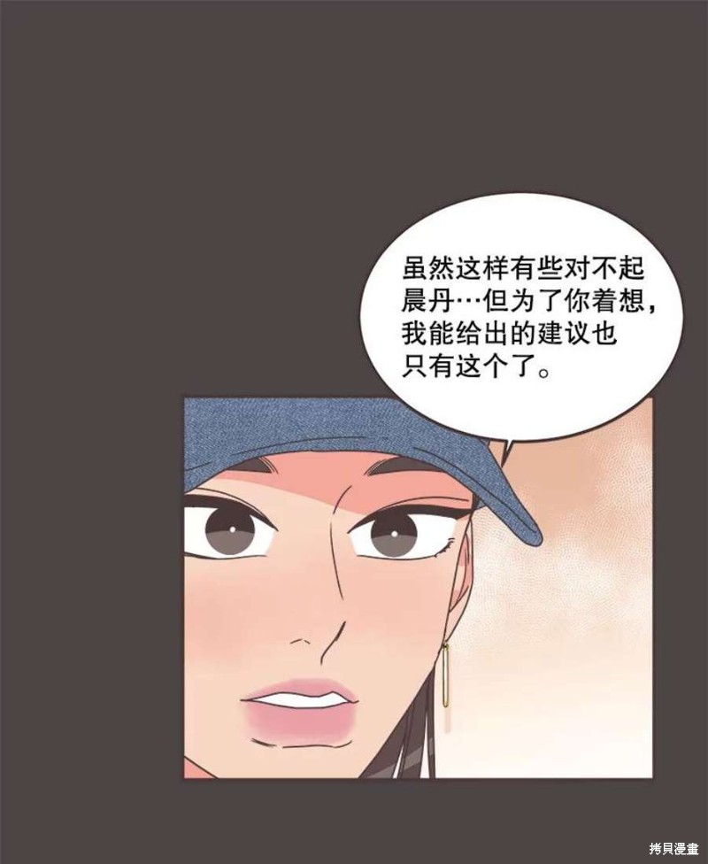 《取向狙击的他》漫画最新章节第145话免费下拉式在线观看章节第【50】张图片