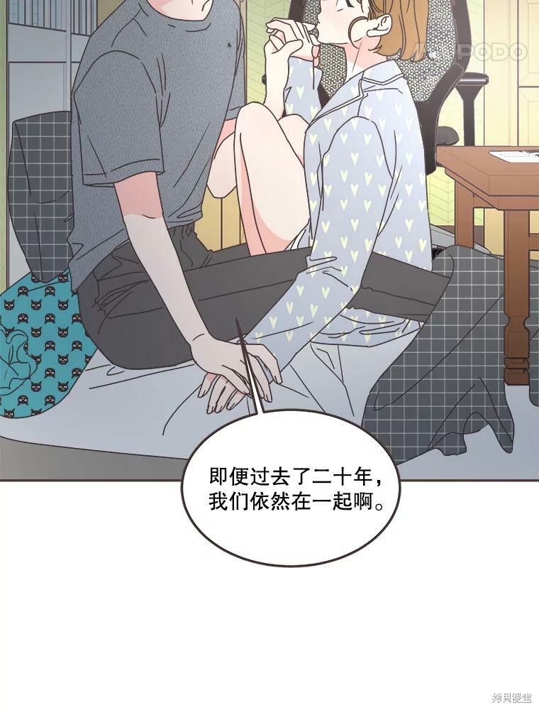 《取向狙击的他》漫画最新章节第118话免费下拉式在线观看章节第【78】张图片