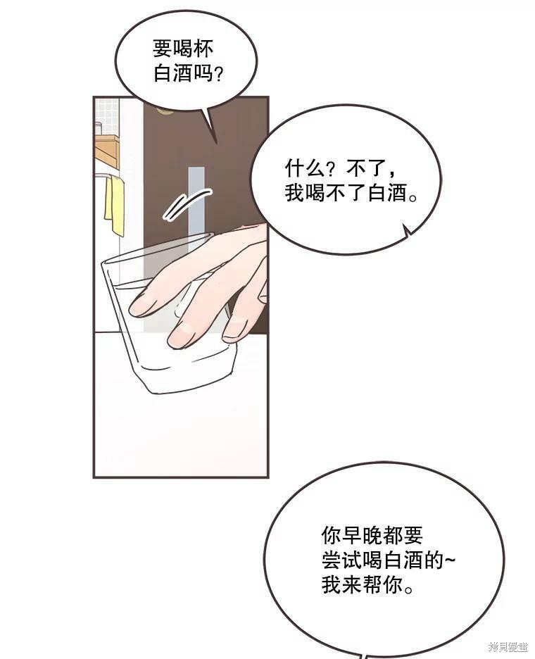 《取向狙击的他》漫画最新章节第115话免费下拉式在线观看章节第【31】张图片