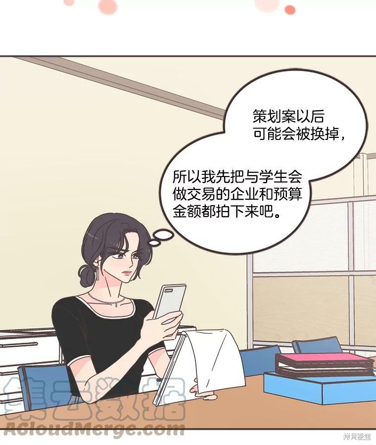 《取向狙击的他》漫画最新章节第120话免费下拉式在线观看章节第【59】张图片